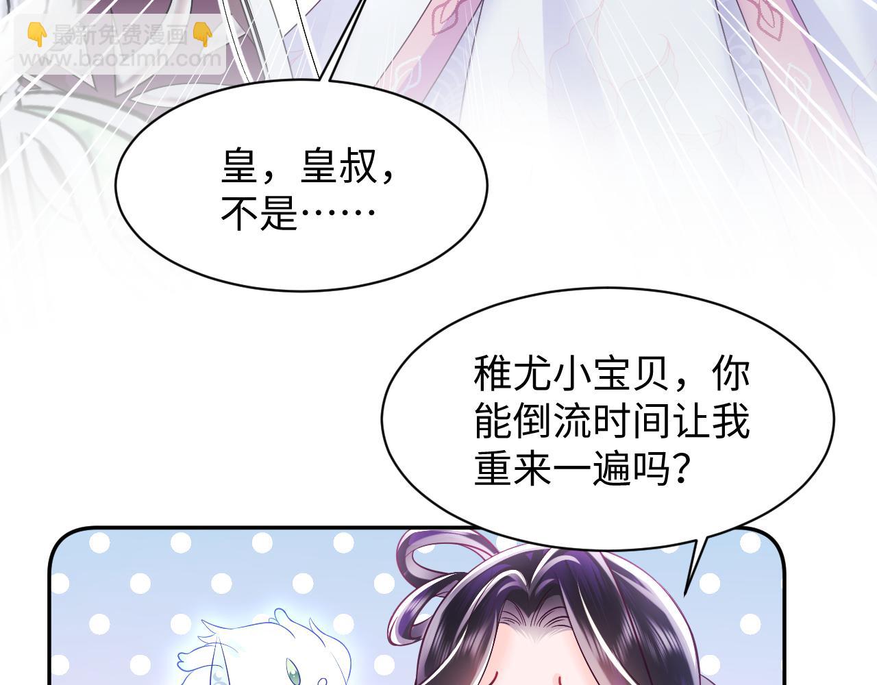 第28话 宫内谣言(1/3)-第29话