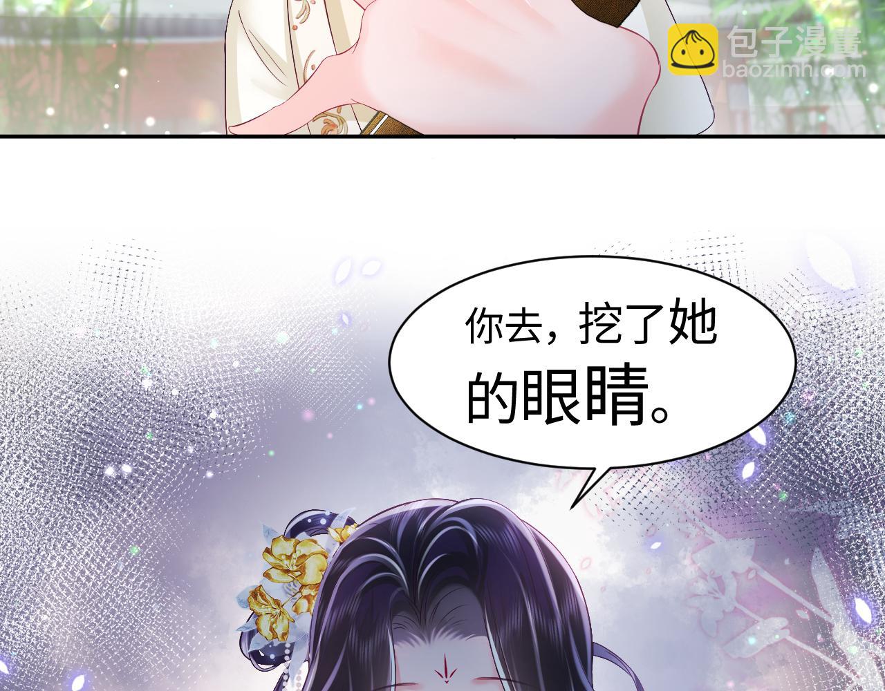 反派国师想转正 - 第2话 小说大反派登场！(3/4) - 7