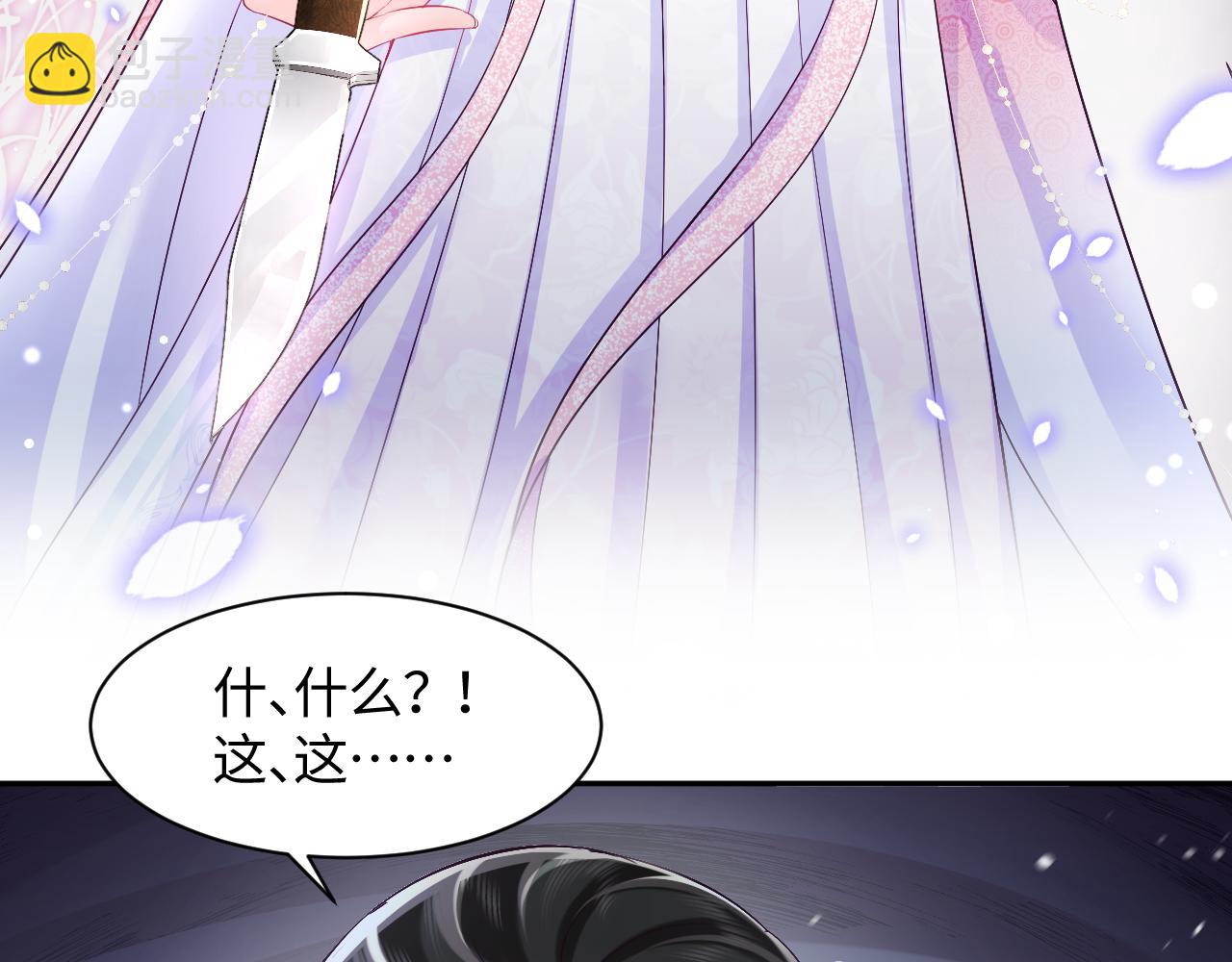 反派国师想转正 - 第2话 小说大反派登场！(3/4) - 1