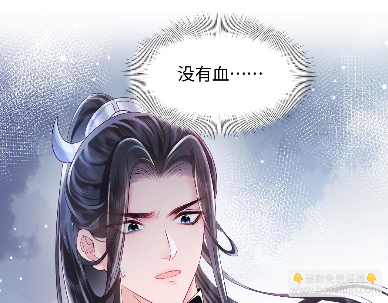 反派国师想转正 - 第2话 小说大反派登场！(4/4) - 3