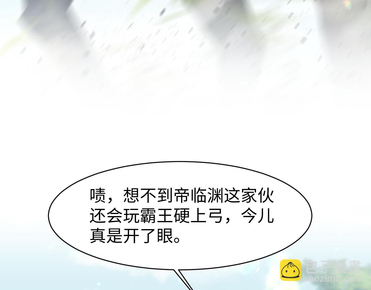 第30话 撩人的惩罚(1/3)-第31话