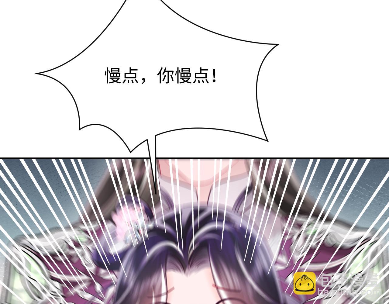 第30话 撩人的惩罚(1/3)-第31话