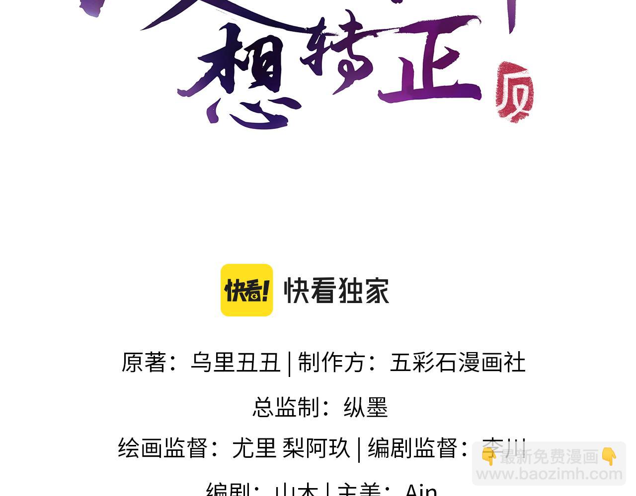 第30话 撩人的惩罚(1/3)-第31话