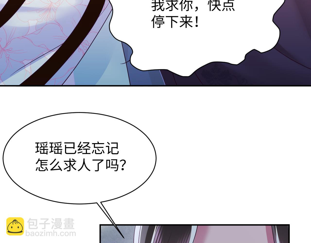 第30话 撩人的惩罚(1/3)-第31话