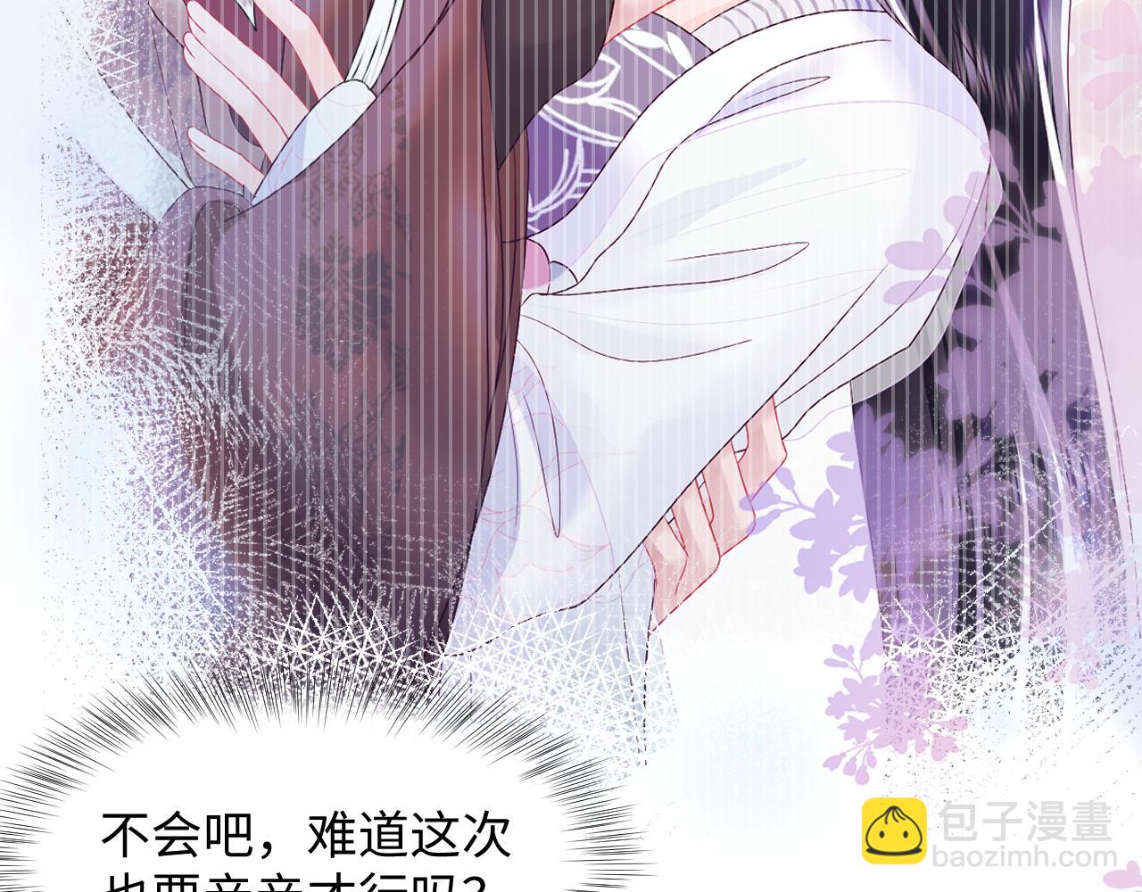 第30话 撩人的惩罚(1/3)-第31话