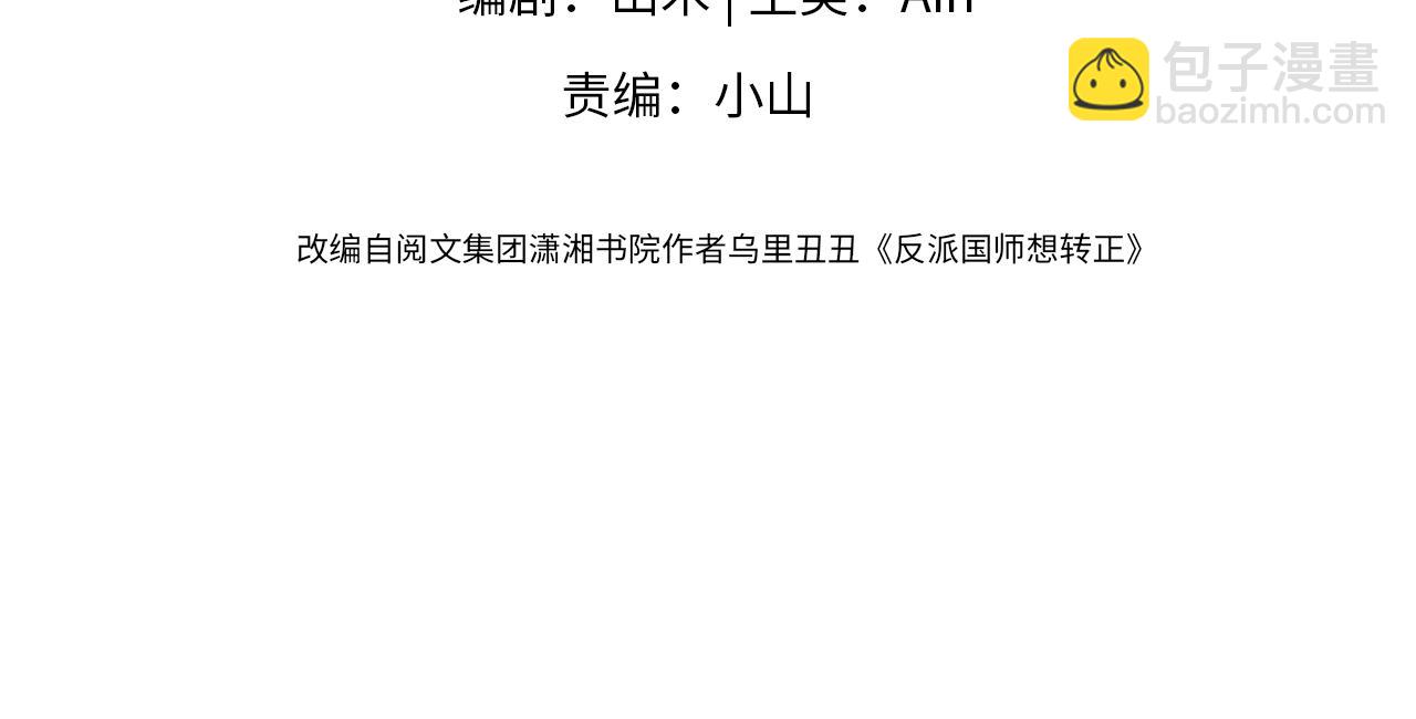 第30话 撩人的惩罚(1/3)-第31话