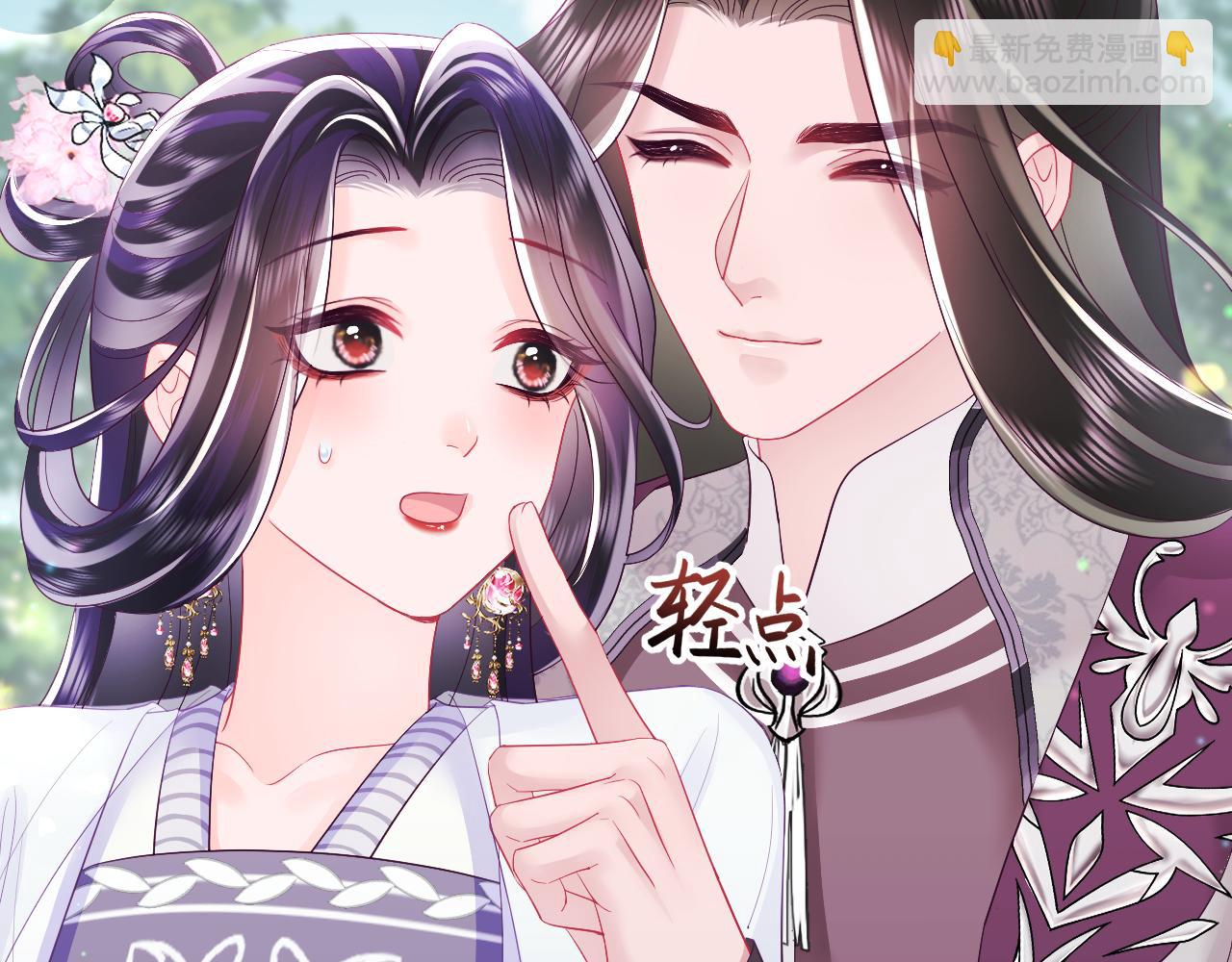 第30话 撩人的惩罚(1/3)-第31话