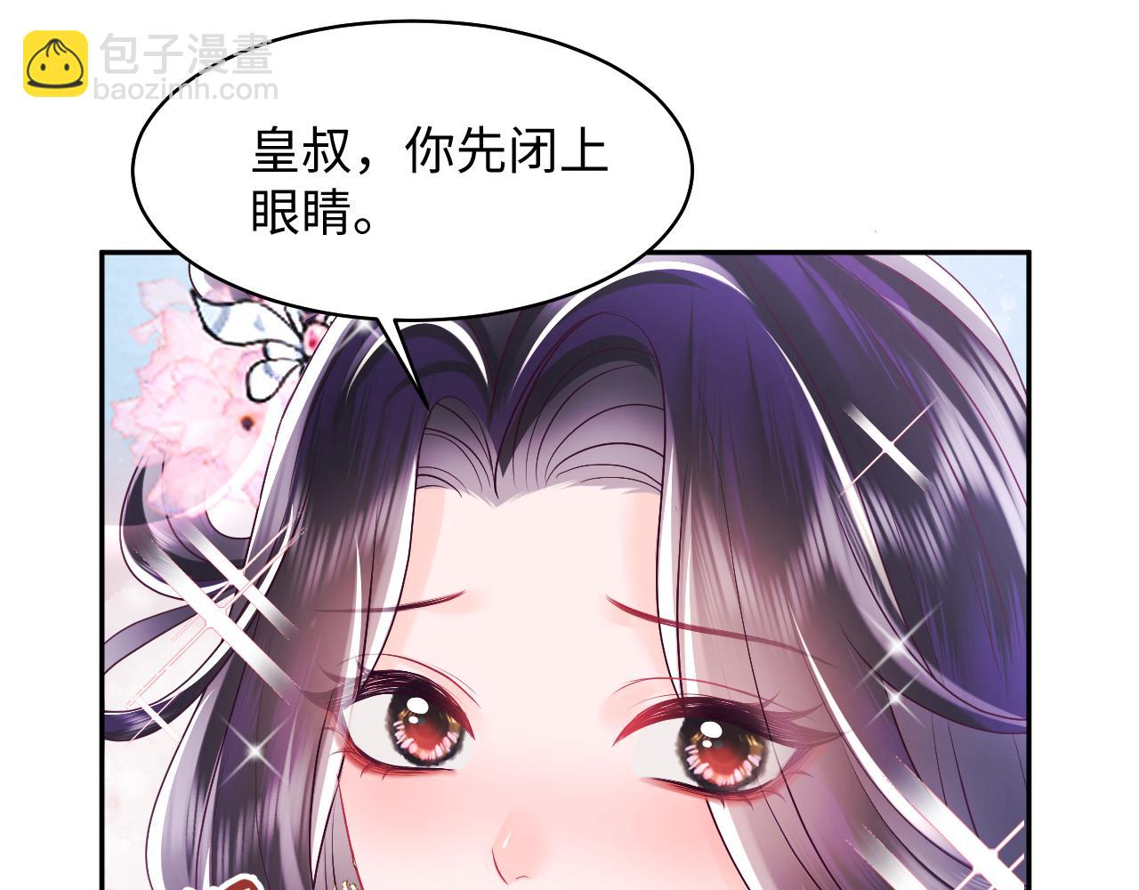 第30话 撩人的惩罚(1/3)-第31话