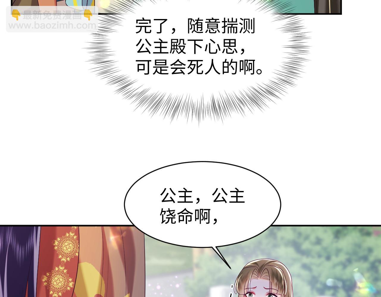 第32话 闪亮出场(1/3)-第33话