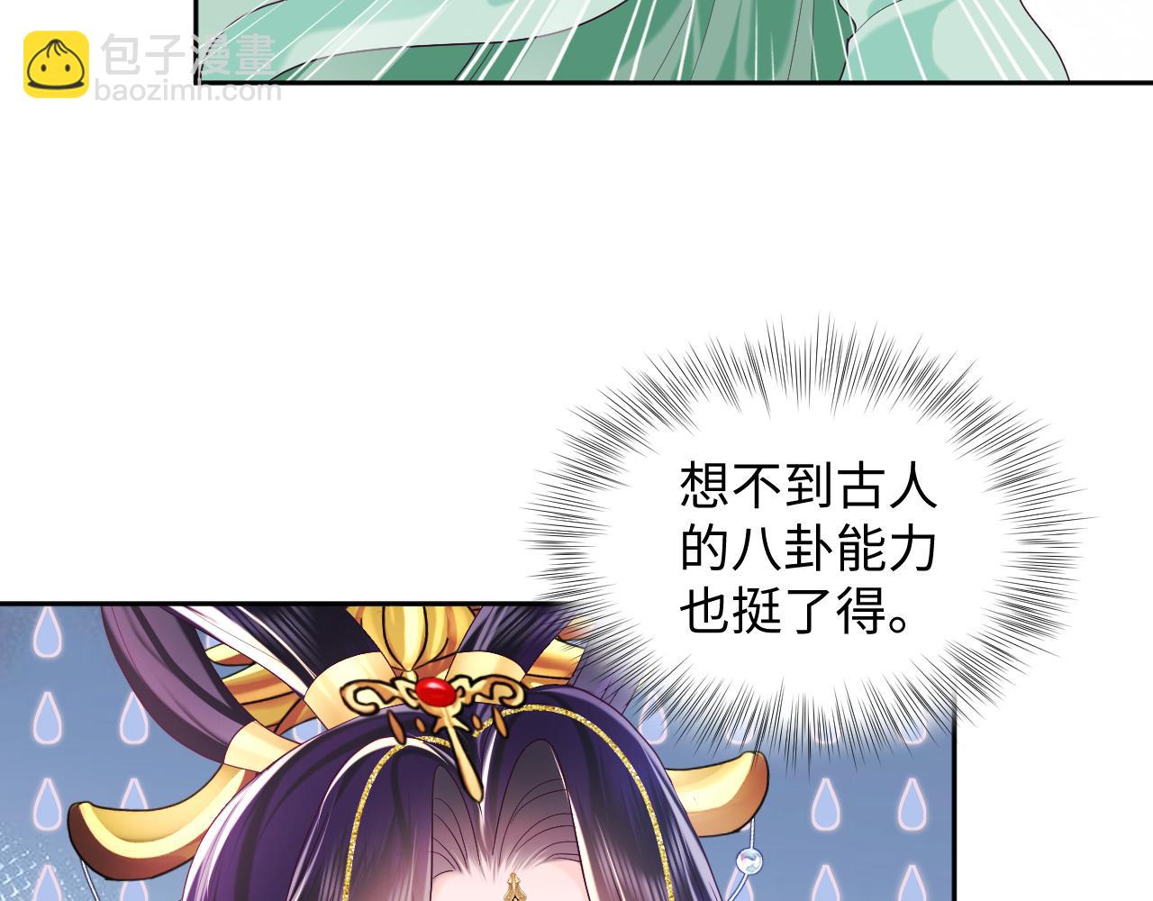 第32话 闪亮出场(1/3)-第33话