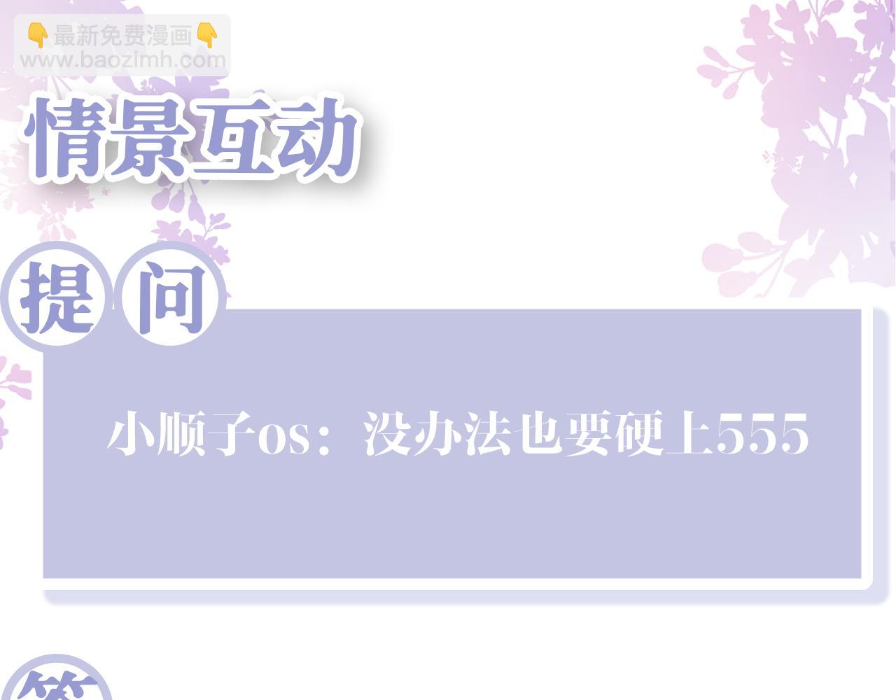 反派国师想转正 - 第34话 比武招亲(3/3) - 1