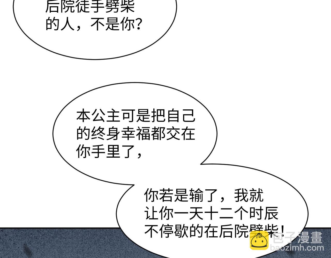 第34话 比武招亲(1/3)-第35话