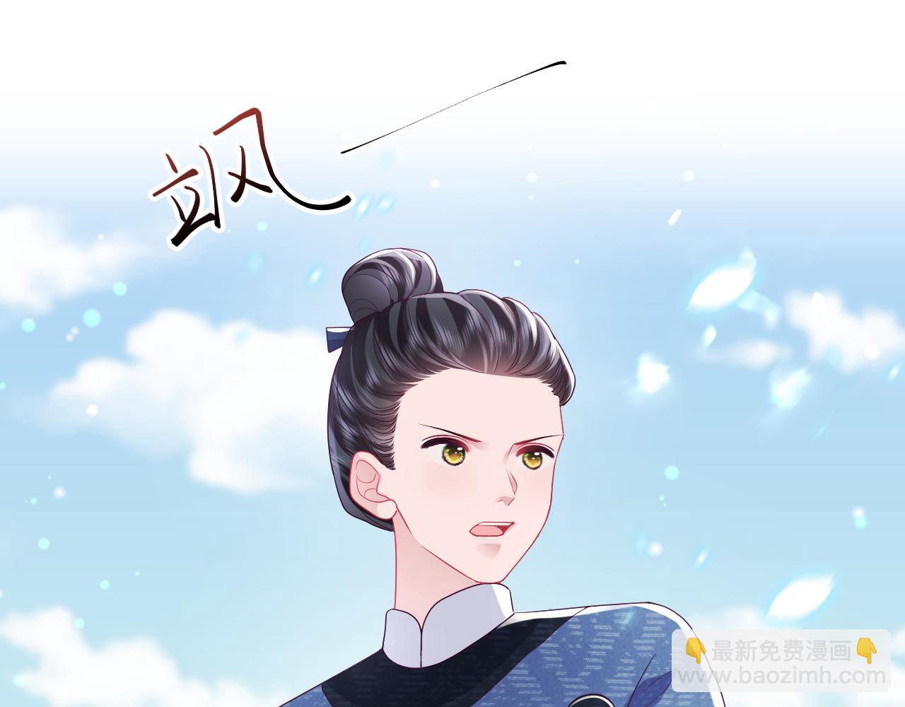 反派国师想转正 - 第34话 比武招亲(2/3) - 6