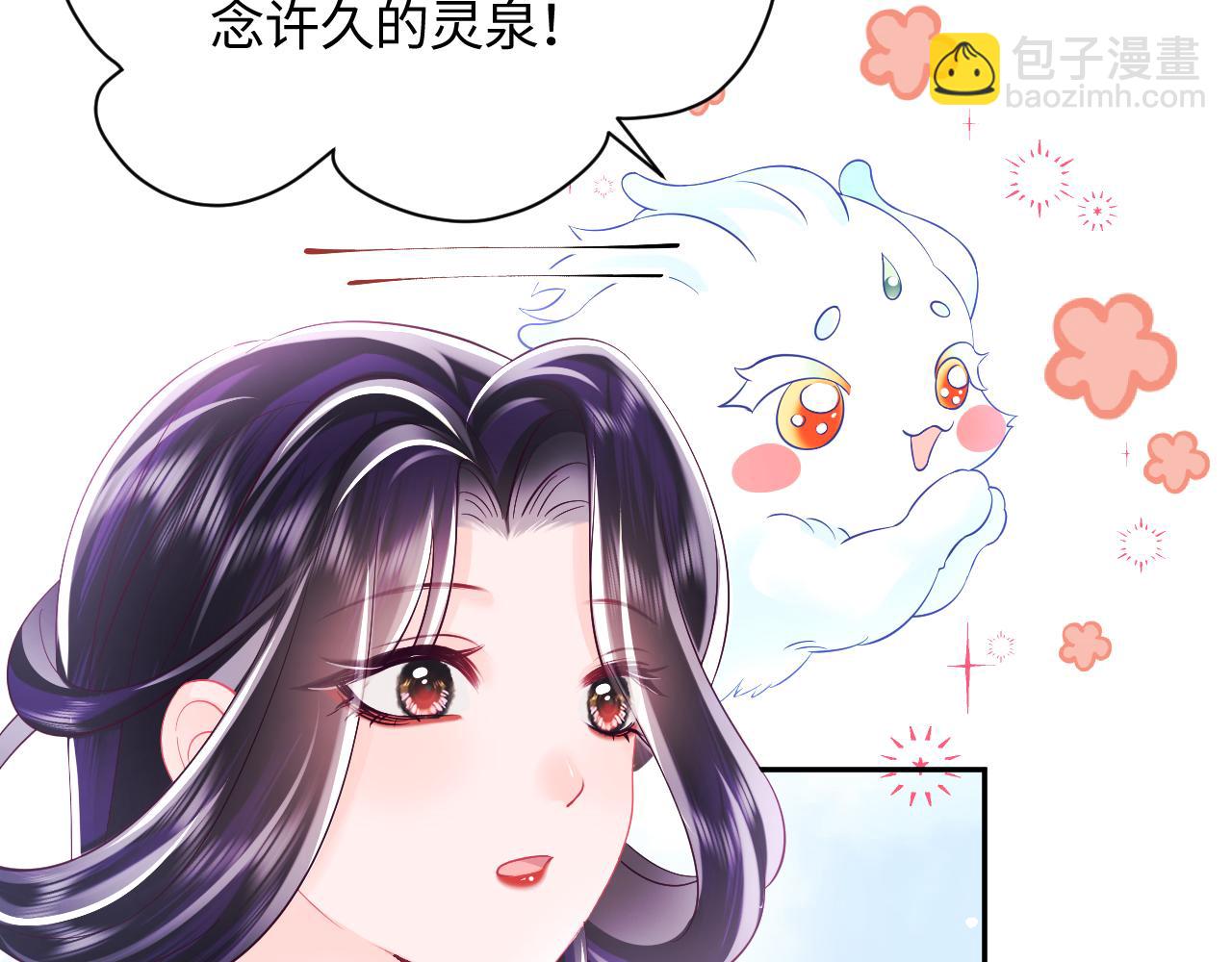 第36话 国师府里泡温泉(1/3)-第37话
