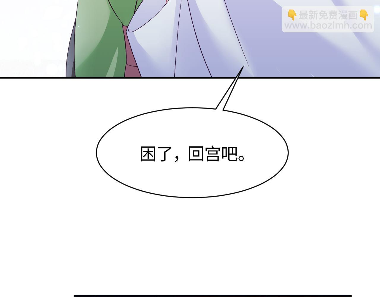 反派国师想转正 - 第36话 国师府里泡温泉(3/3) - 8