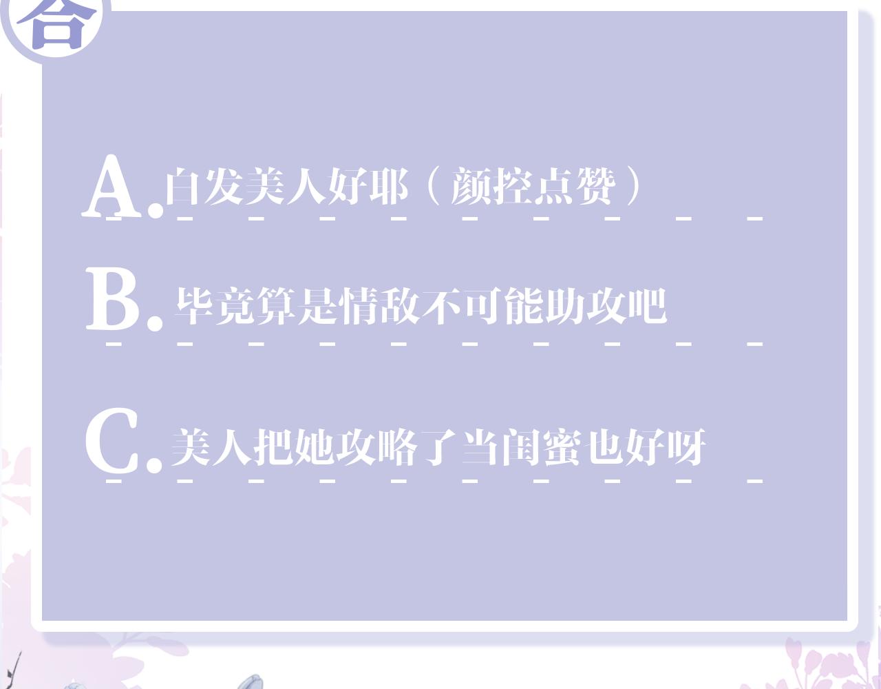 反派国师想转正 - 第36话 国师府里泡温泉(3/3) - 5