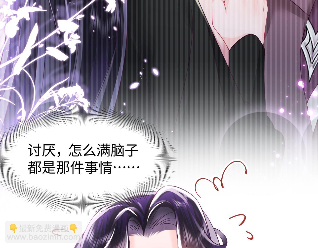 第36话 国师府里泡温泉(1/3)-第37话