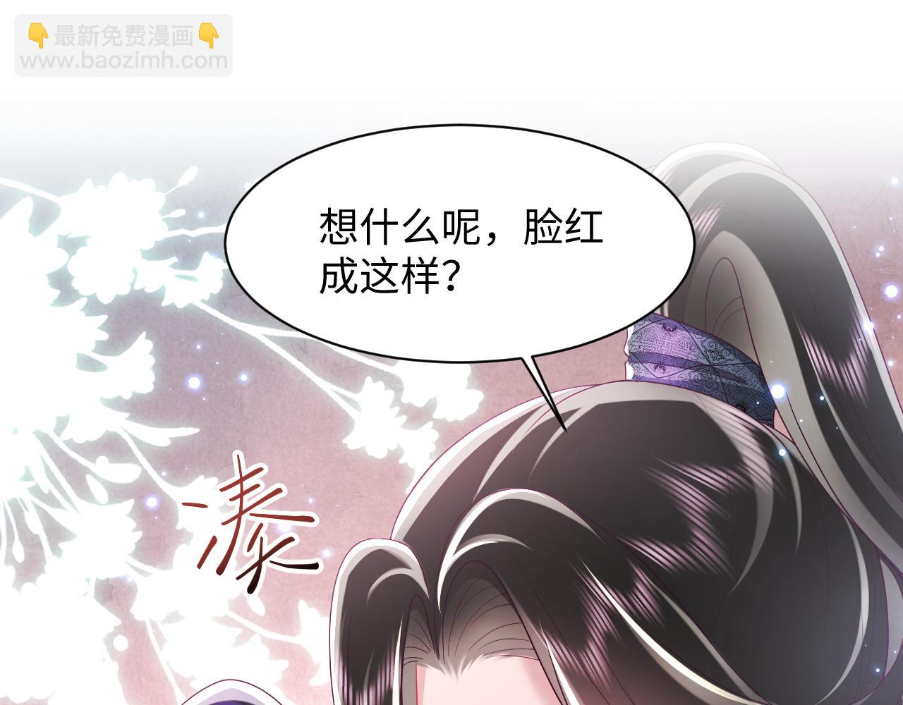 第36话 国师府里泡温泉(1/3)-第37话