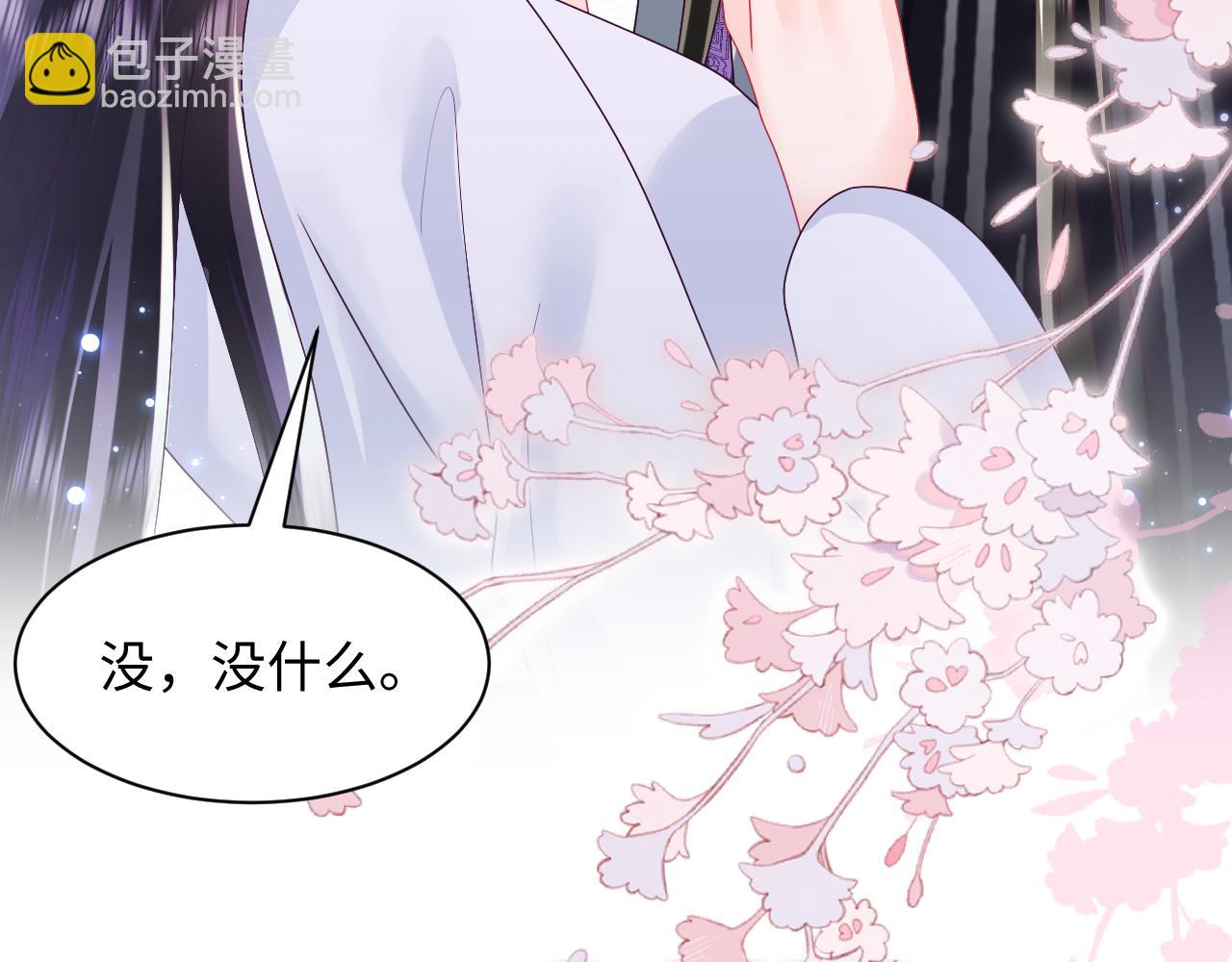 第36话 国师府里泡温泉(1/3)-第37话