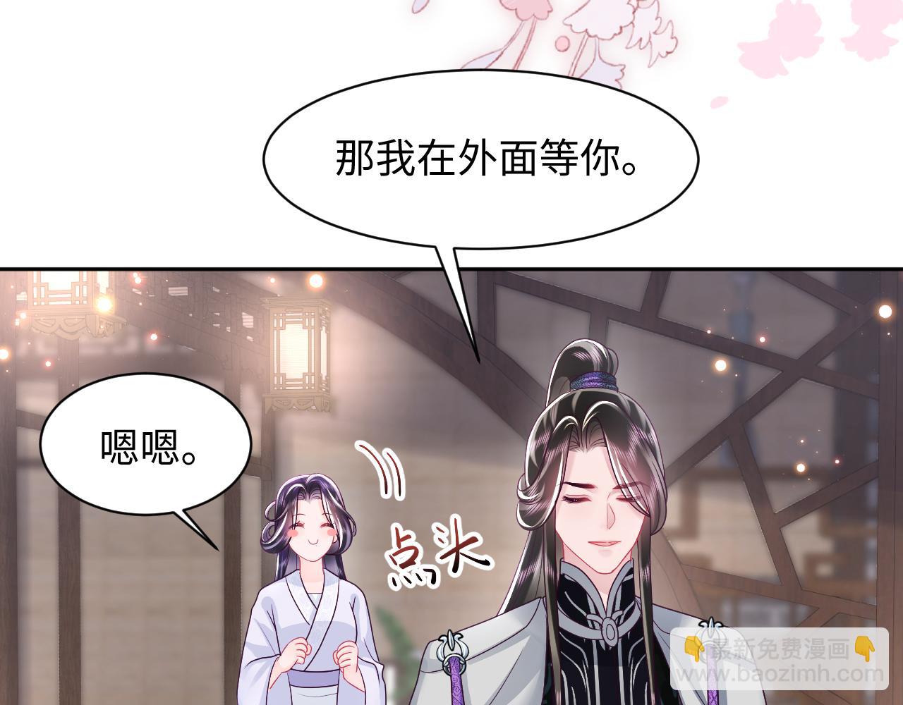 第36话 国师府里泡温泉(1/3)-第37话