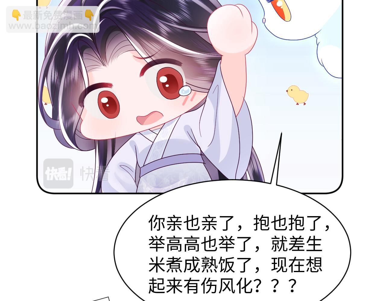 第36话 国师府里泡温泉(1/3)-第37话