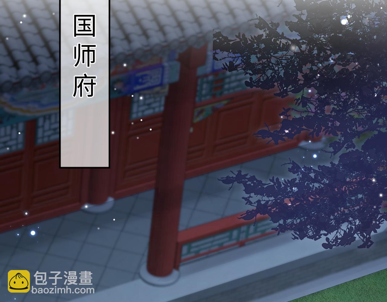 第36话 国师府里泡温泉(1/3)-第37话