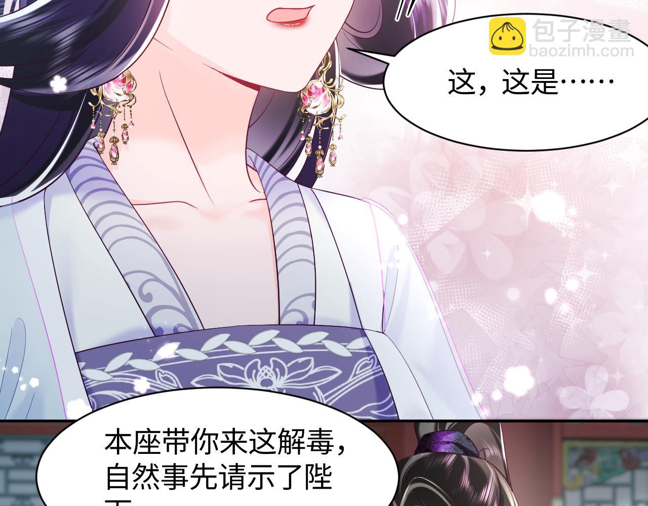 第36话 国师府里泡温泉(1/3)-第37话