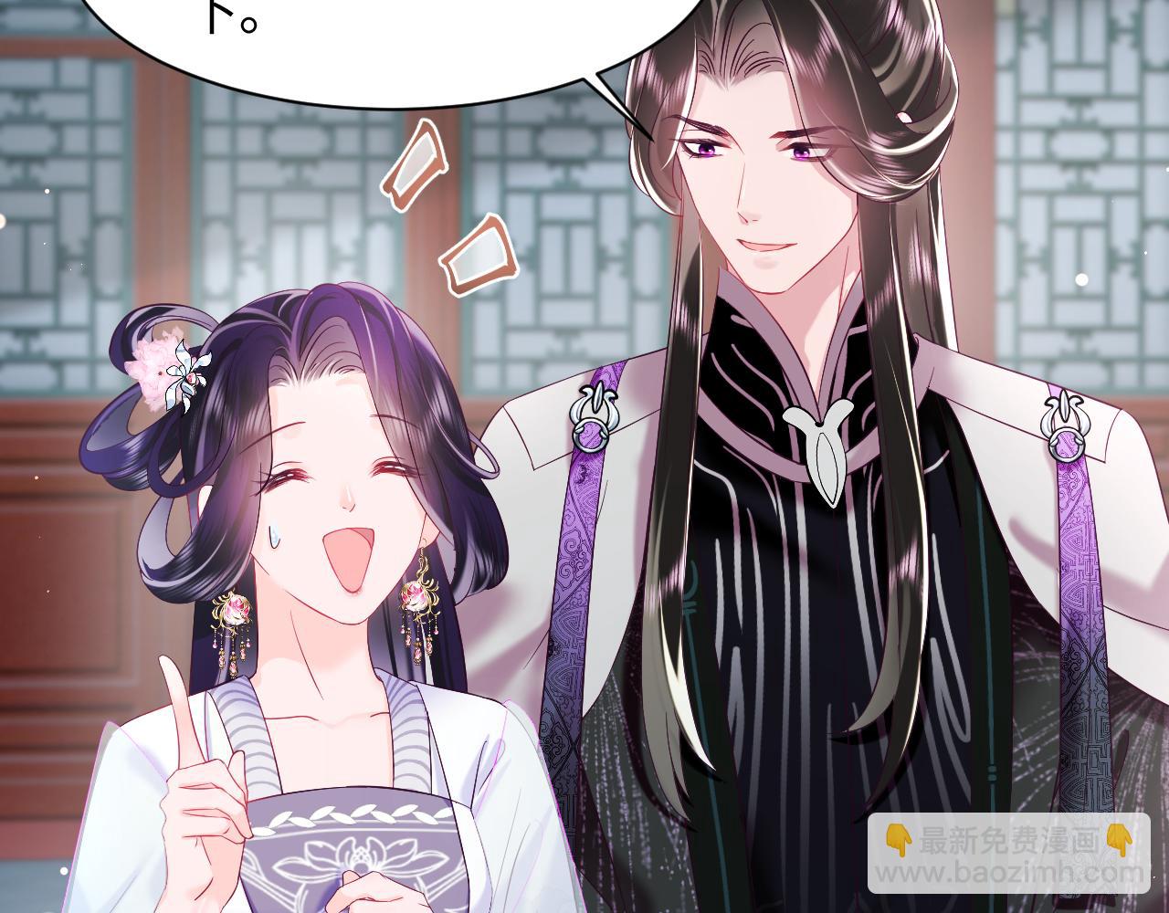 第36话 国师府里泡温泉(1/3)-第37话