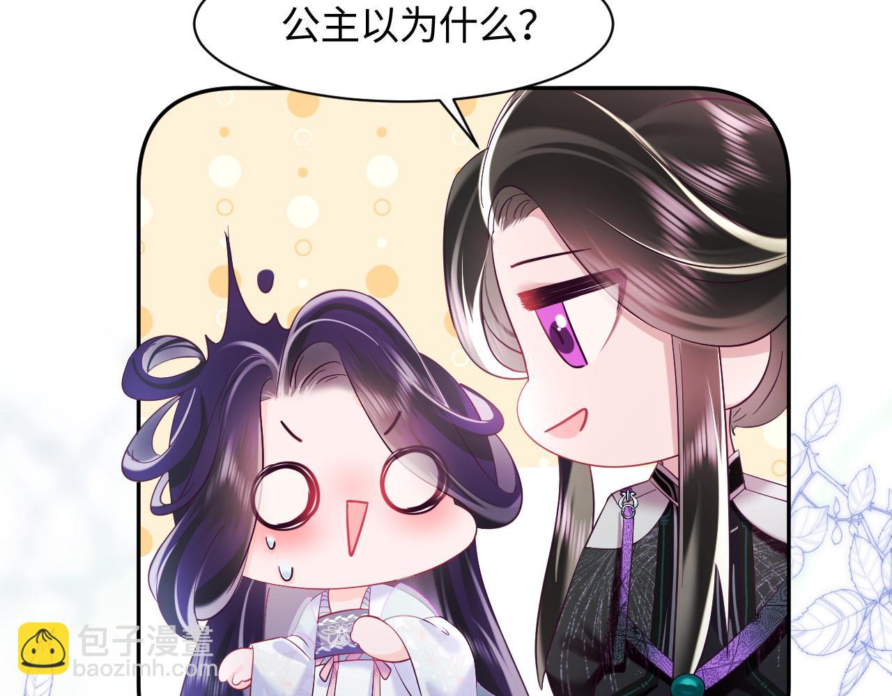 第36话 国师府里泡温泉(1/3)-第37话