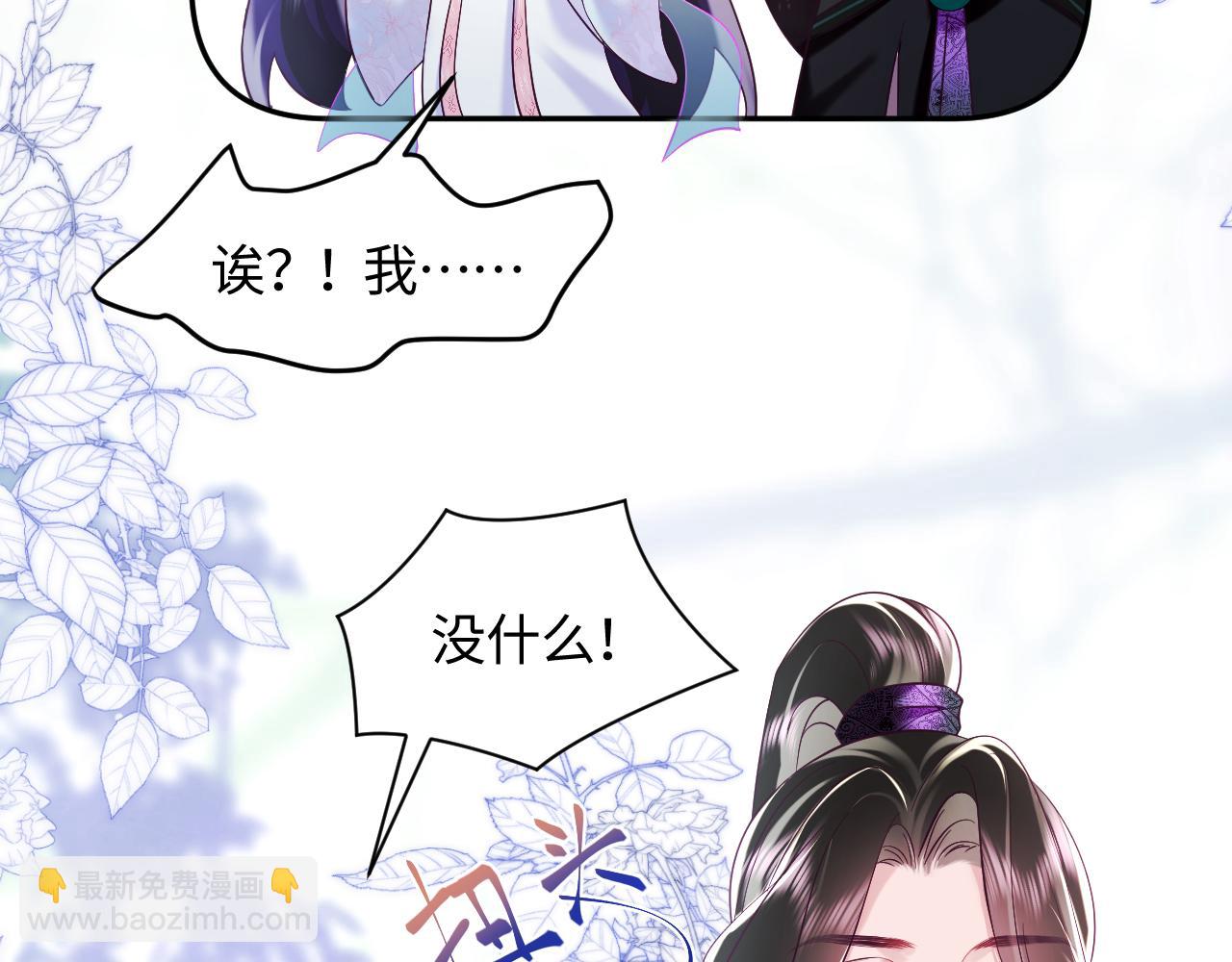 第36话 国师府里泡温泉(1/3)-第37话