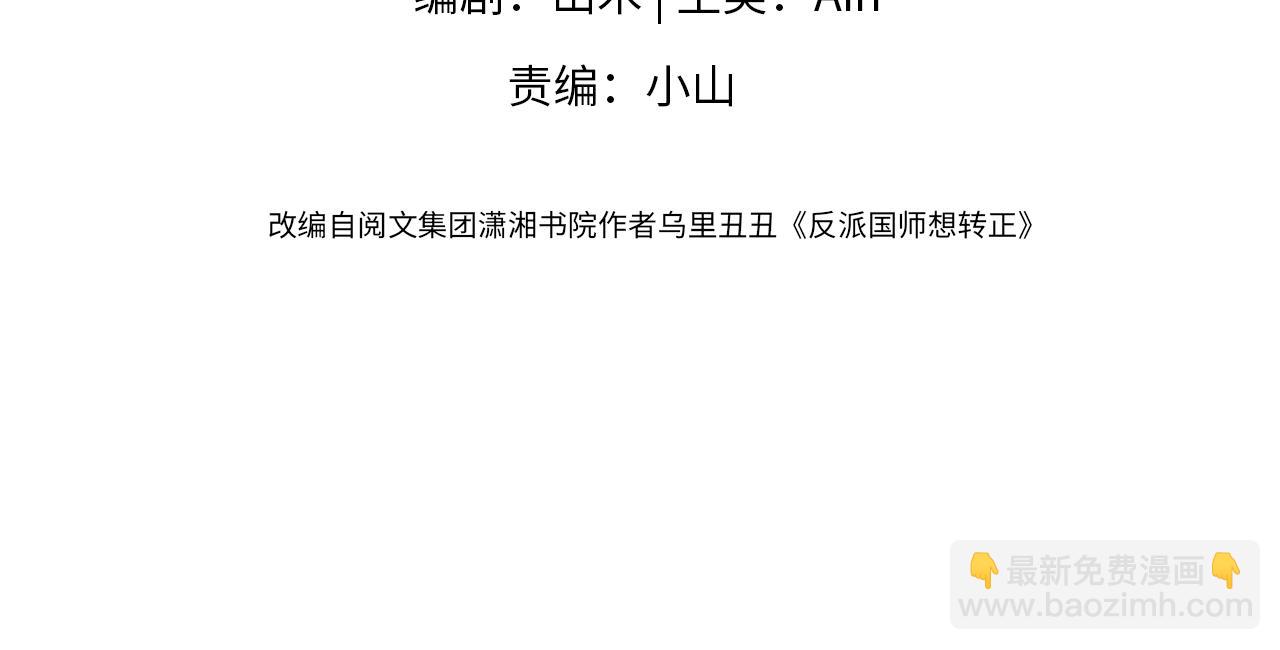 第36话 国师府里泡温泉(1/3)-第37话