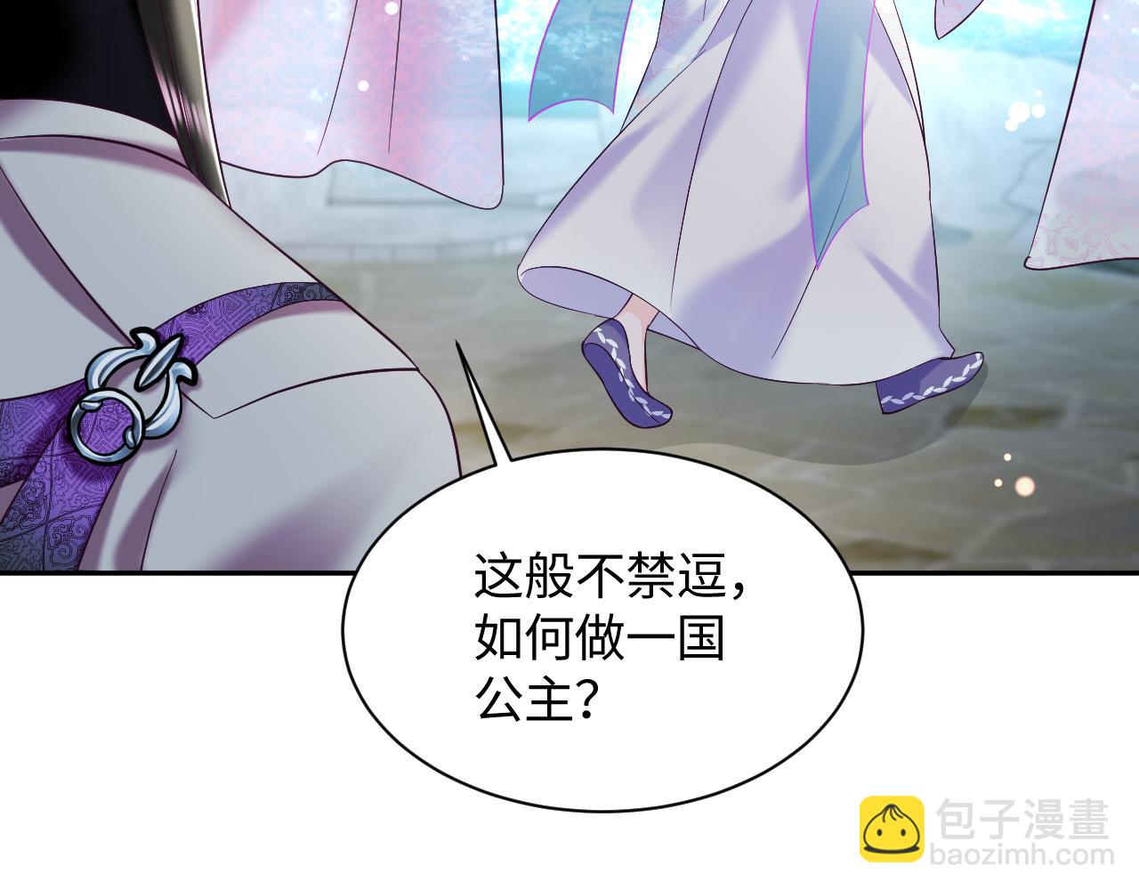 第36话 国师府里泡温泉(1/3)-第37话