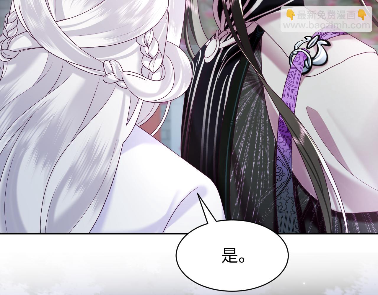 第36话 国师府里泡温泉(1/3)-第37话