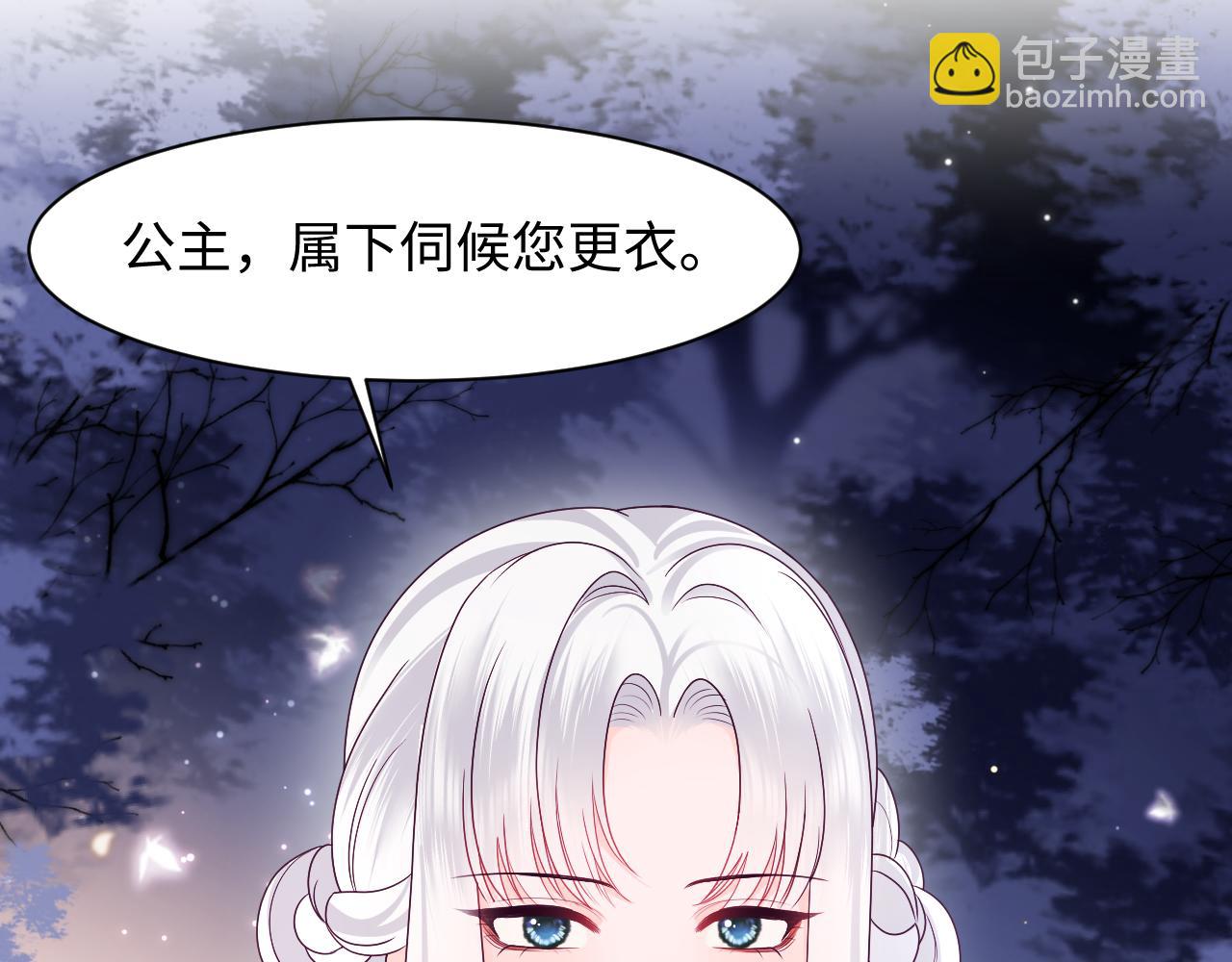 第36话 国师府里泡温泉(1/3)-第37话