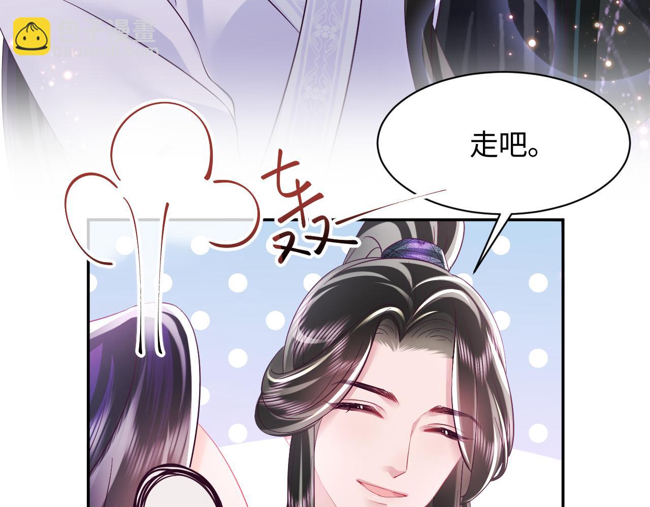 第36话 国师府里泡温泉(1/3)-第37话