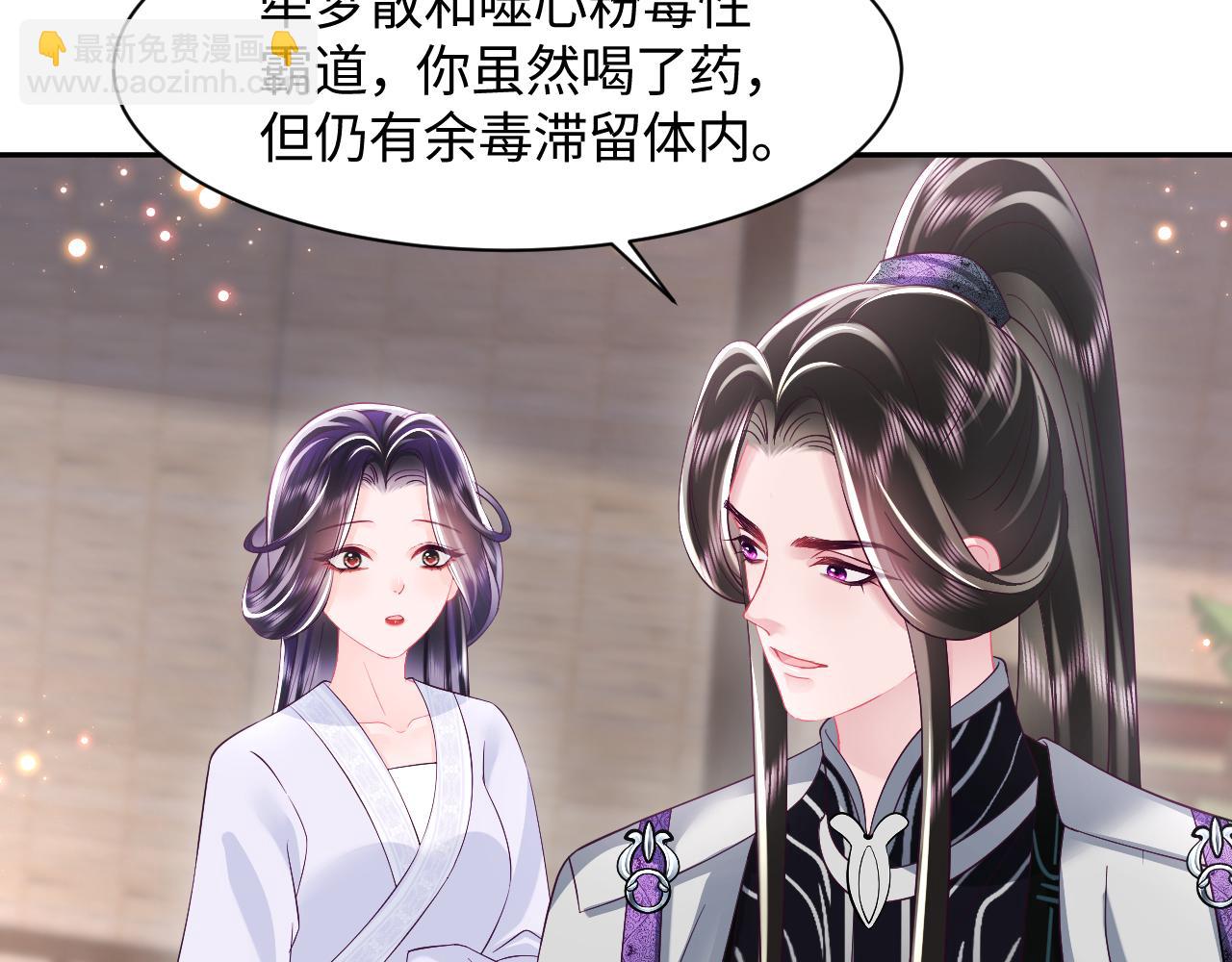 第36话 国师府里泡温泉(1/3)-第37话
