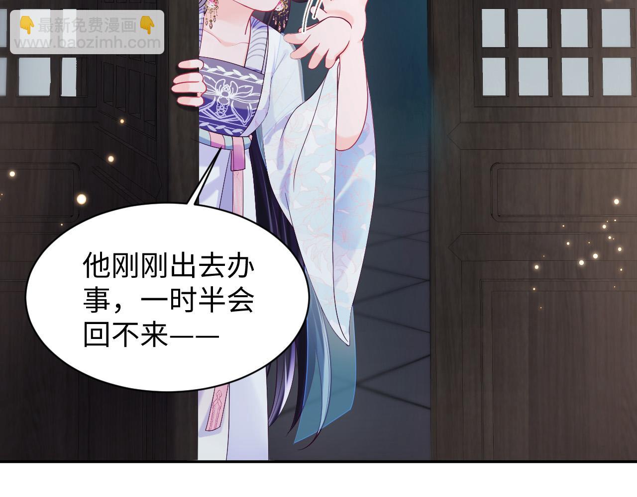 第38话 潜入国师密室(1/2)-第39话