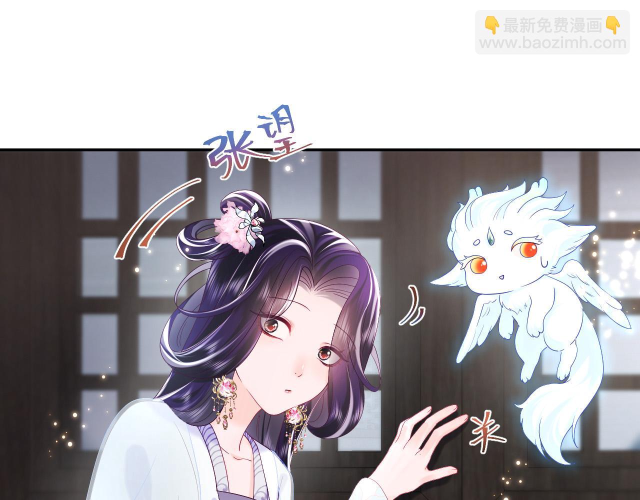 第38话 潜入国师密室(1/2)-第39话