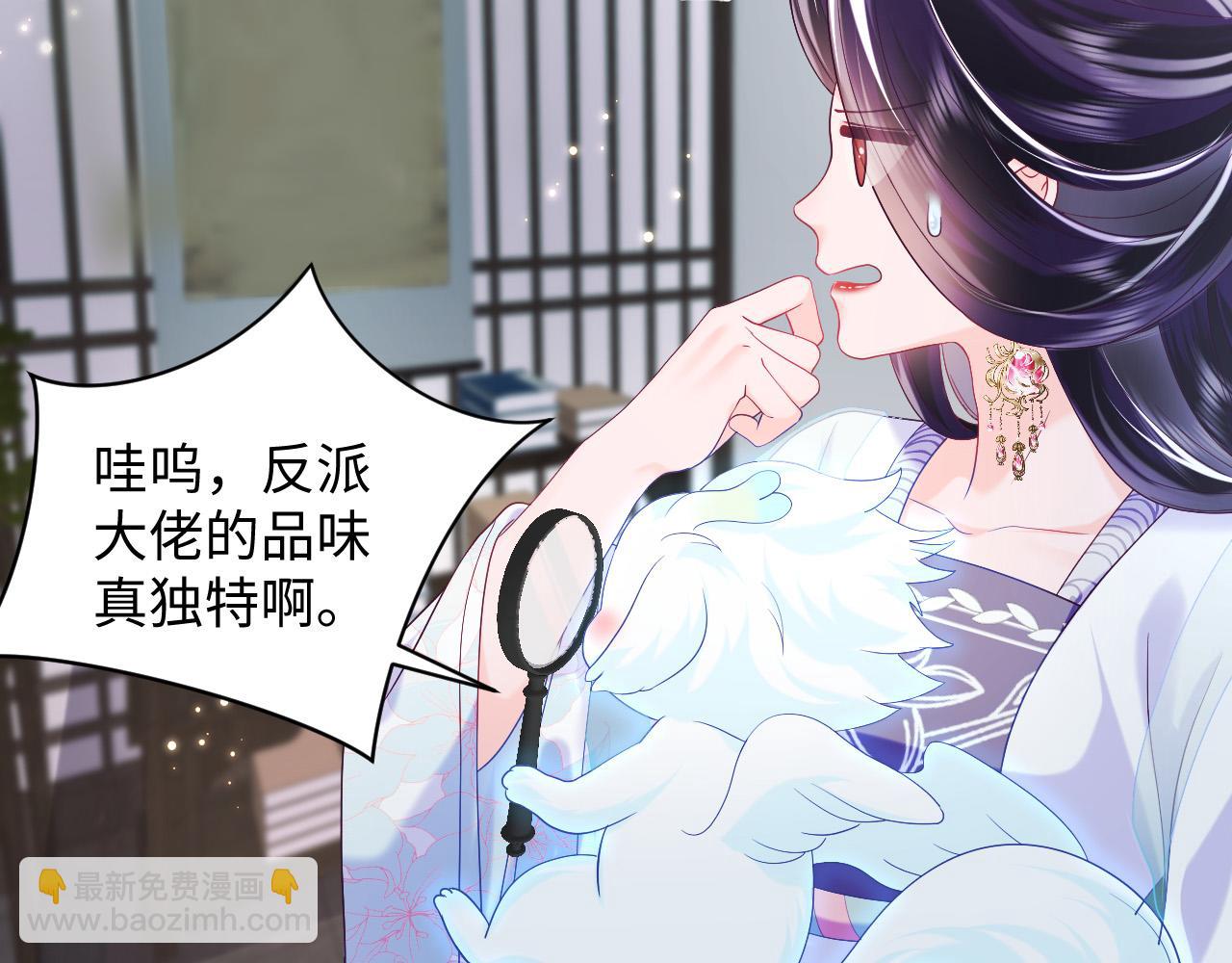 第38话 潜入国师密室(1/2)-第39话