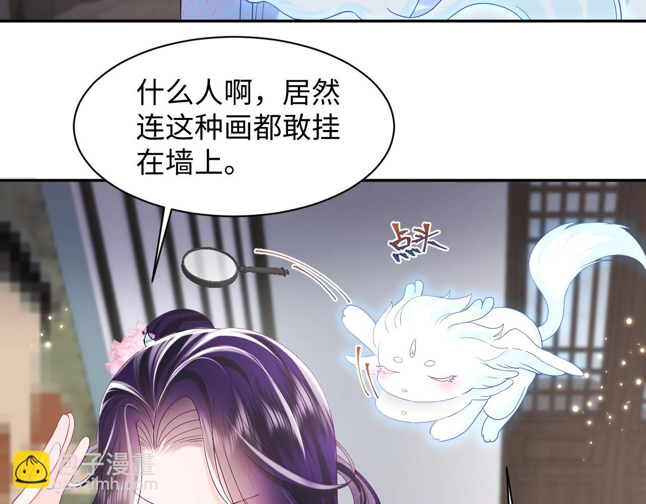 第38话 潜入国师密室(1/2)-第39话