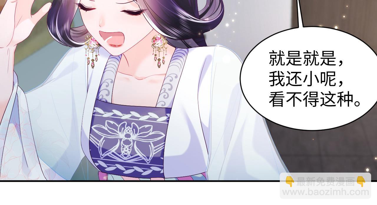 第38话 潜入国师密室(1/2)-第39话