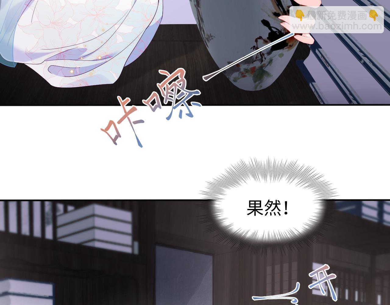 第38话 潜入国师密室(1/2)-第39话