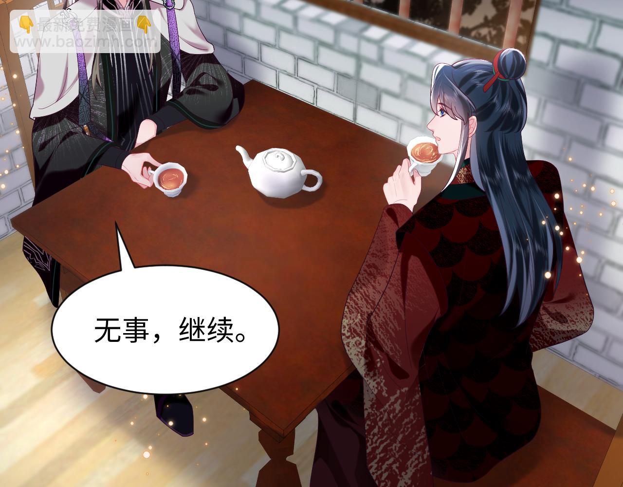 第38话 潜入国师密室(1/2)-第39话