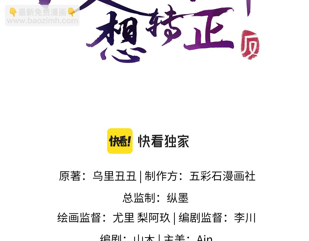 第38话 潜入国师密室(1/2)-第39话