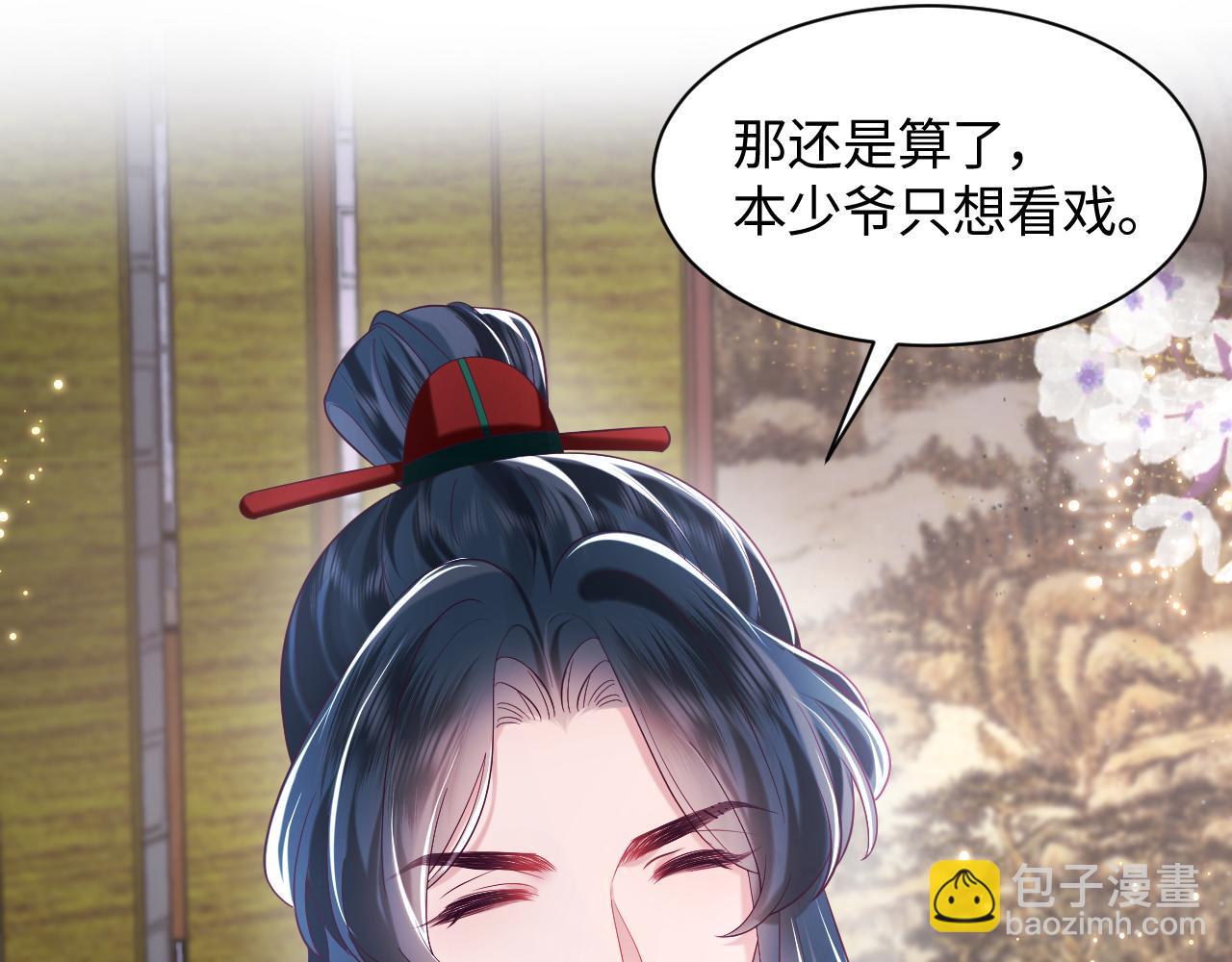 第38话 潜入国师密室(1/2)-第39话