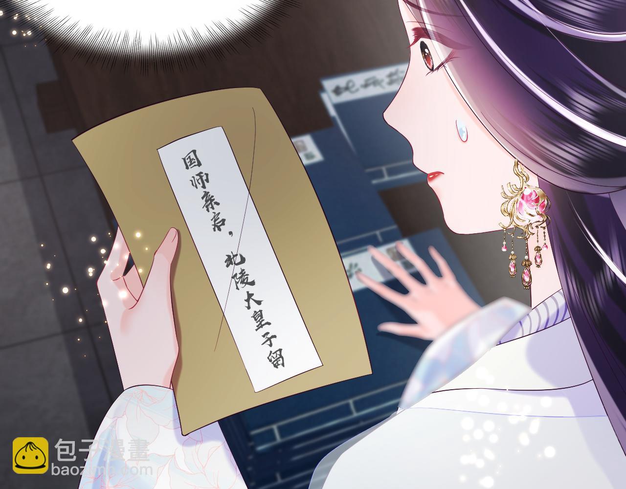 第38话 潜入国师密室(1/2)-第39话