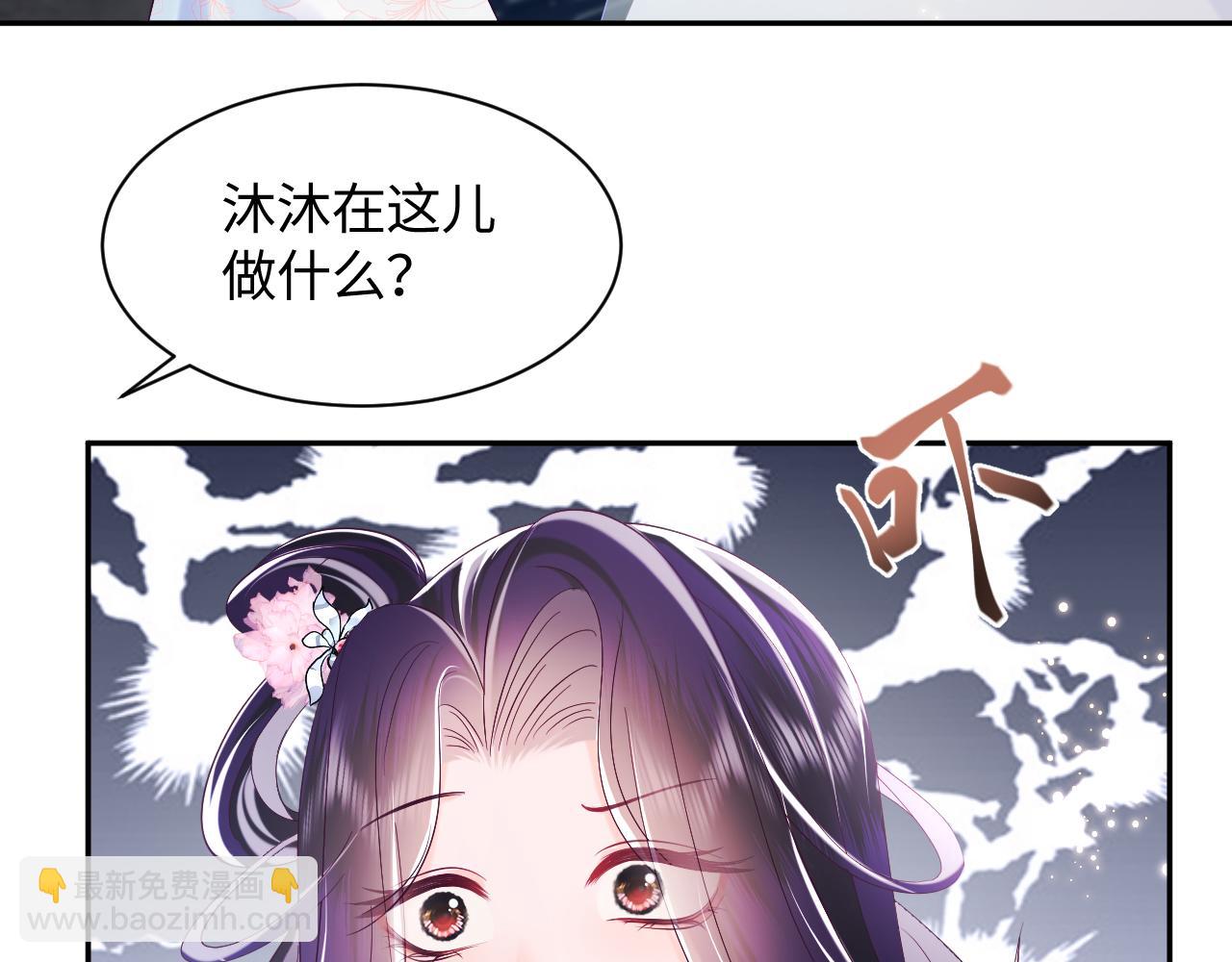 第38话 潜入国师密室(1/2)-第39话