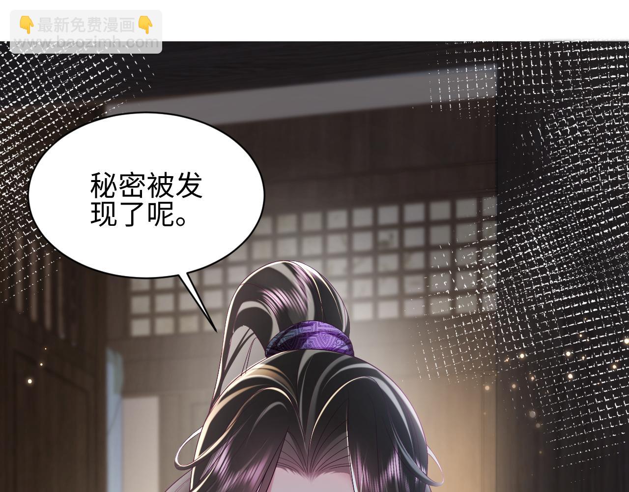 第38话 潜入国师密室(1/2)-第39话