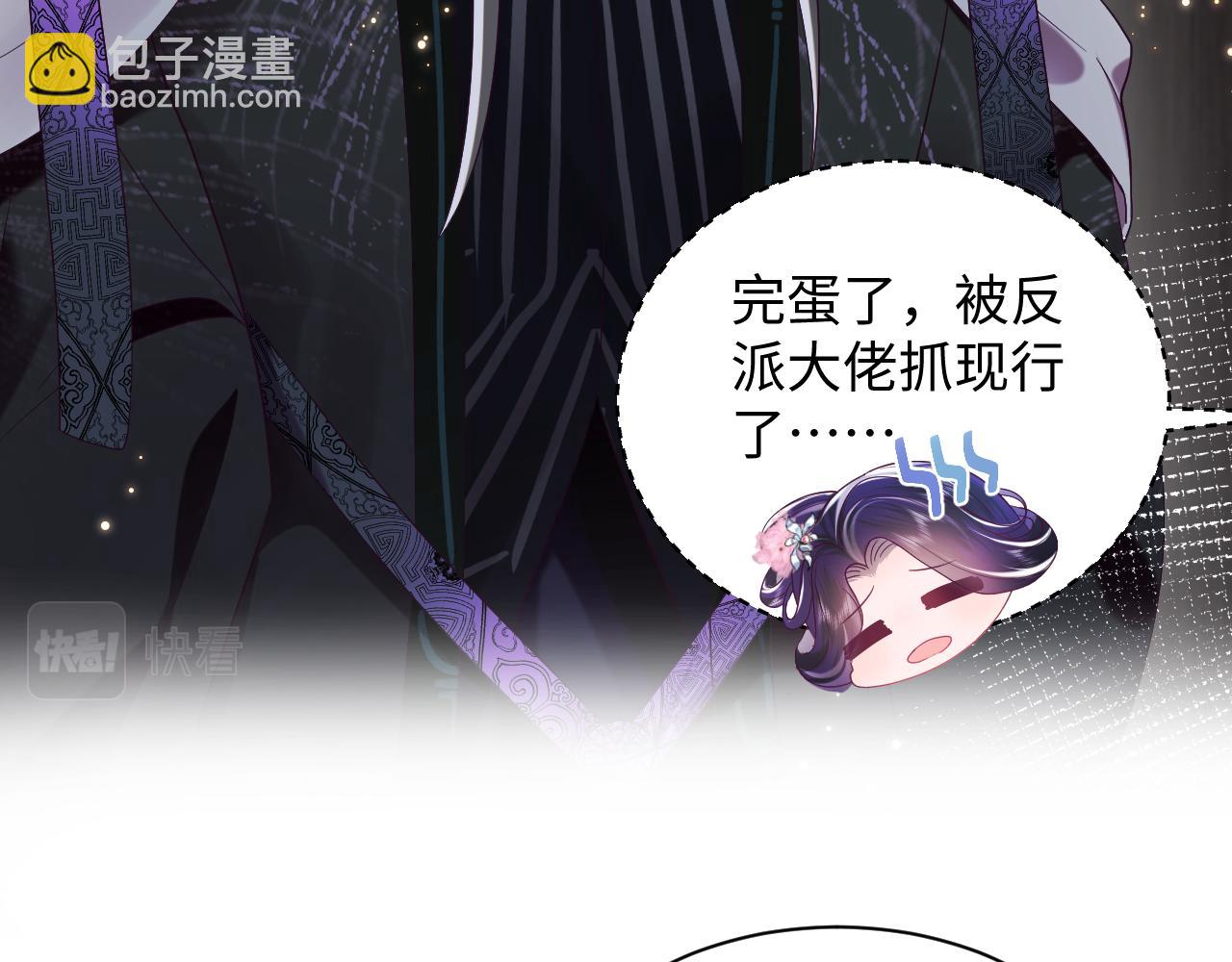 第38话 潜入国师密室(1/2)-第39话