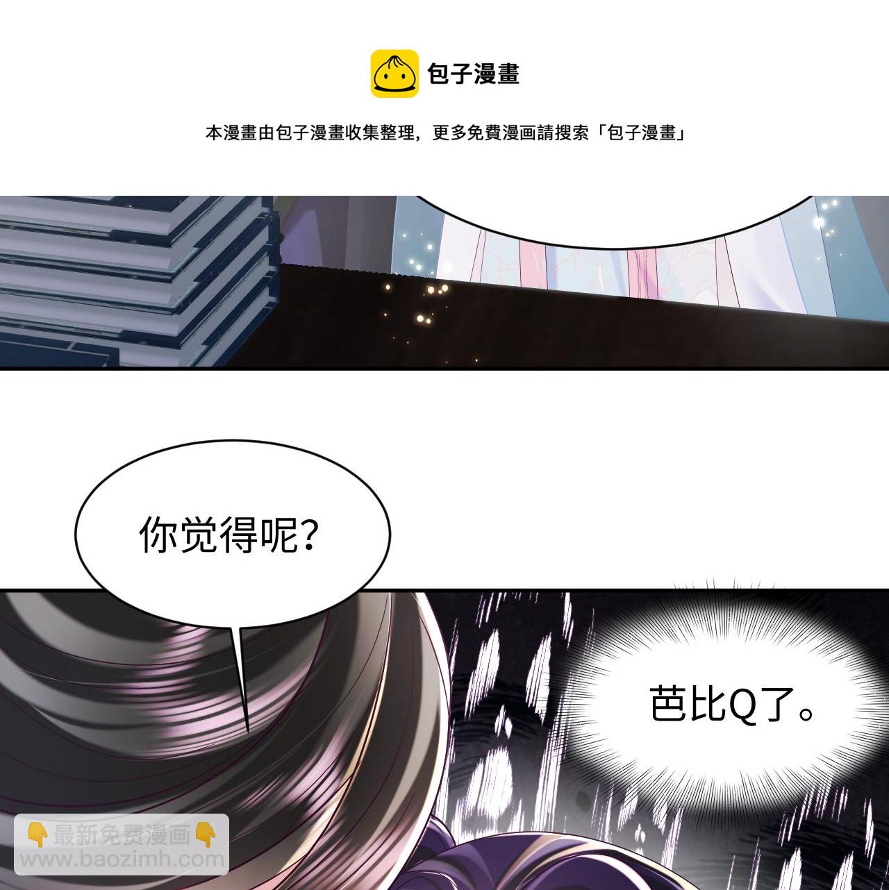 第38话 潜入国师密室(1/2)-第39话